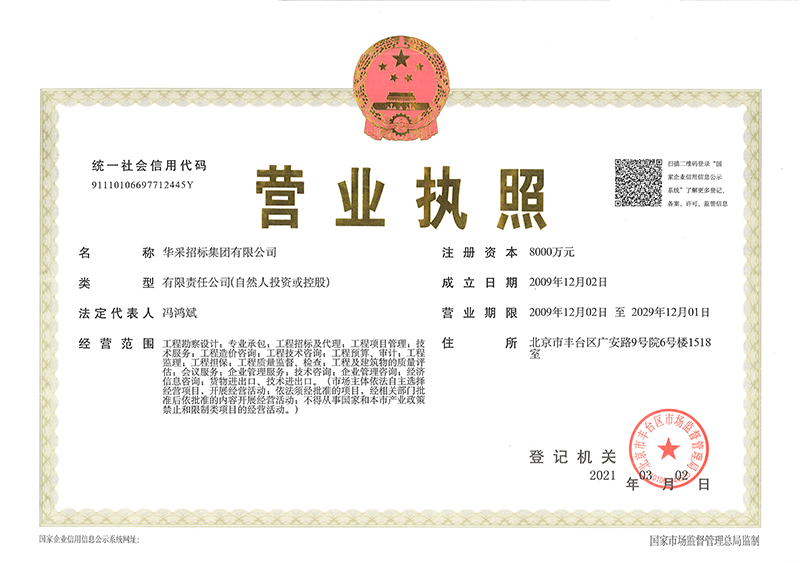 在线压球(中国)唯一官方网站
营业执照