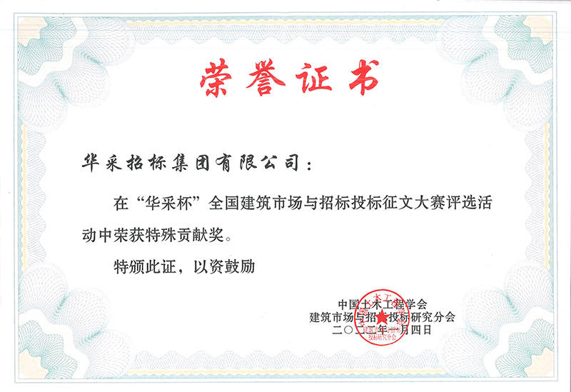 “在线压球(中国)唯一官方网站杯”征文大赛特殊贡献奖