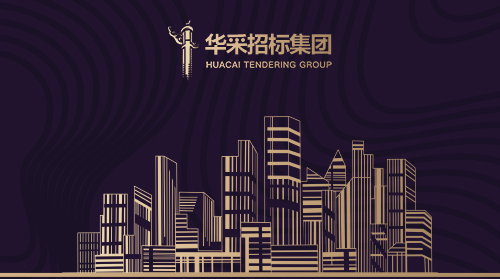 在线压球(中国)唯一官方网站
入围12所高校招标代理机构供应商名录
